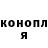Канабис гибрид Fedya Aminzoda