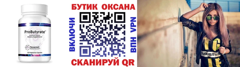 гидра ссылка  как найти закладки  Ульяновск  Бутират оксана 