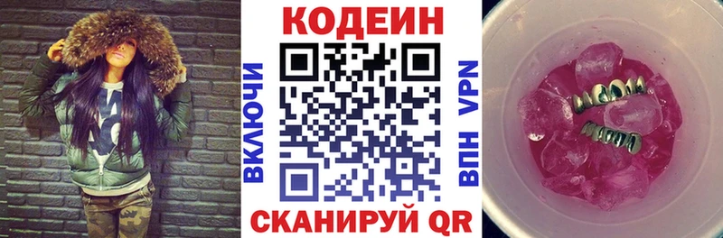 shop Telegram  хочу наркоту  Ульяновск  Кодеиновый сироп Lean Purple Drank 