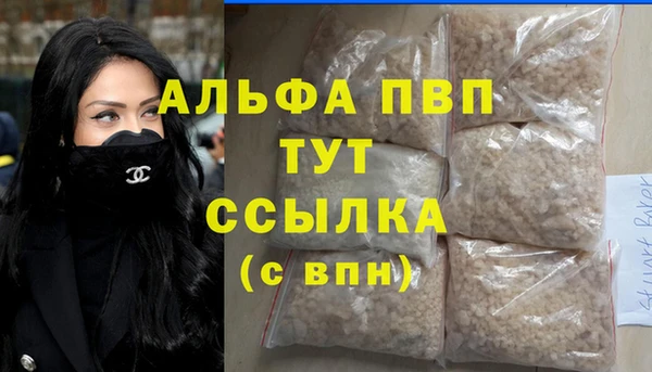 альфа пвп VHQ Волоколамск