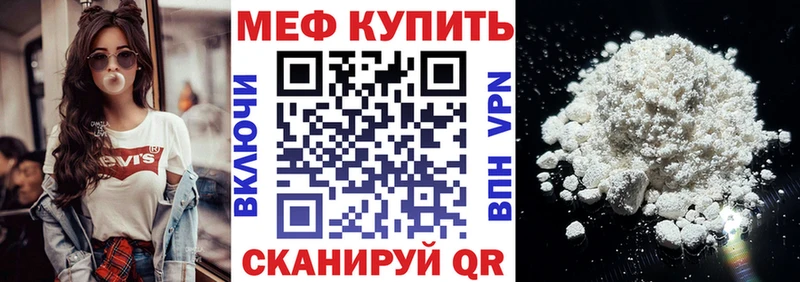 МЯУ-МЯУ кристаллы  наркотики  кракен tor  Ульяновск 