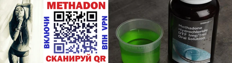 МЕТАДОН methadone  Ульяновск 